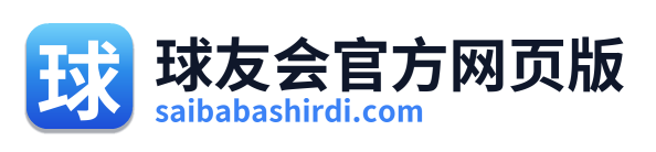 球友会官方网页版